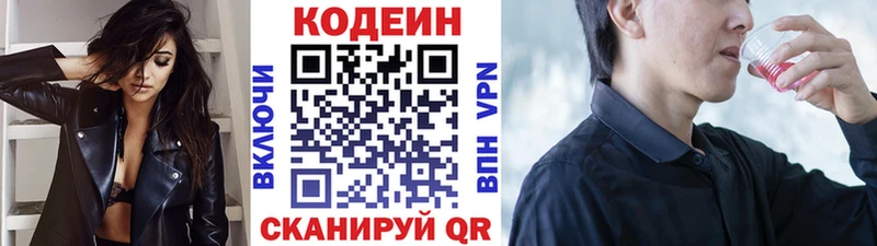 MEGA зеркало Усинск Codein напиток Lean (лин)