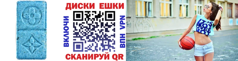 Экстази круглые Усинск